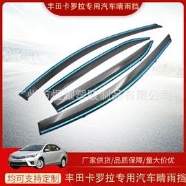 晴雨挡;其他汽车改装;日用橡胶