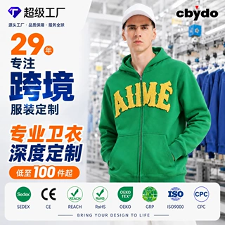 跨境拉链卫衣源头工厂深度定制来图来样Logo刺绣印花证书齐全