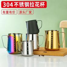 304不锈钢量杯带刻度烘焙量筒 咖啡拉花杯尖嘴盎司杯毫升杯刻度杯