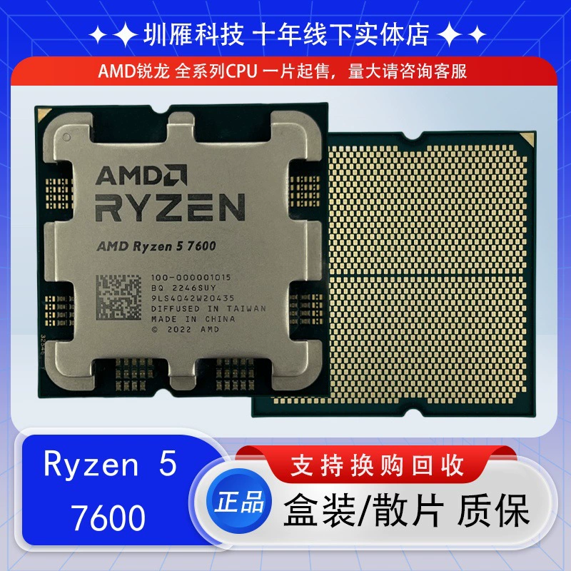 Процессор AMD Ryzen R5 7600, 6 ядер 12 потоков для настольного компьютера