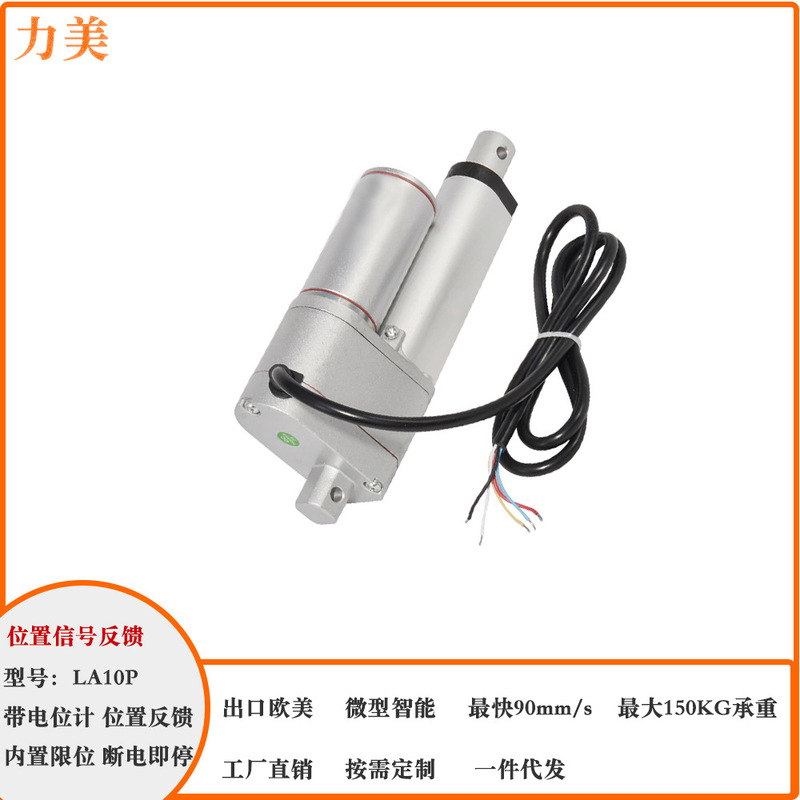 12v24v 150mmストローク電動パターポテンショメータ位置フィードバック付き電動リフトレバーミニパター|undefined