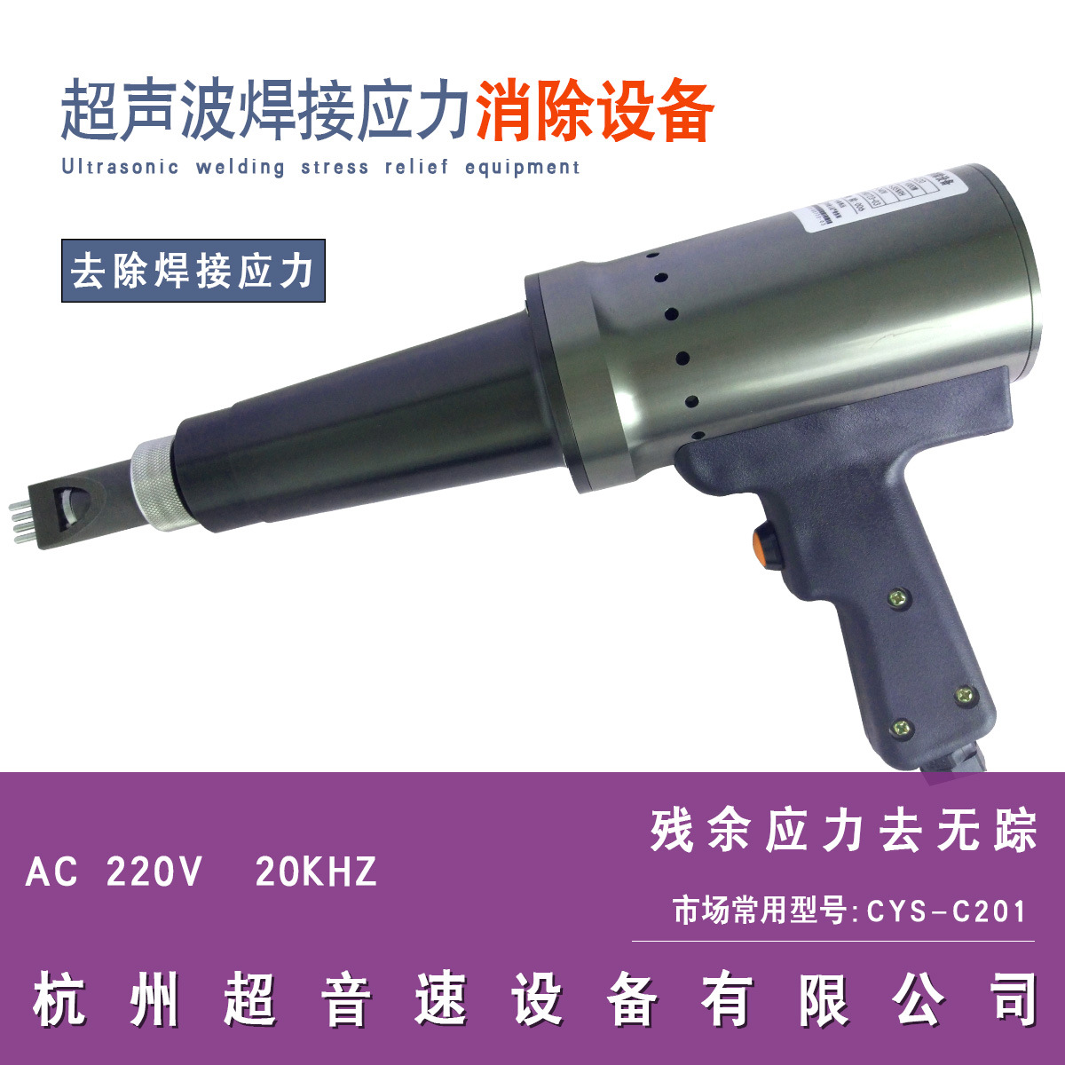 超声波风力发电机应力消除设备 风力发电机组塔筒叶片焊缝冲击机