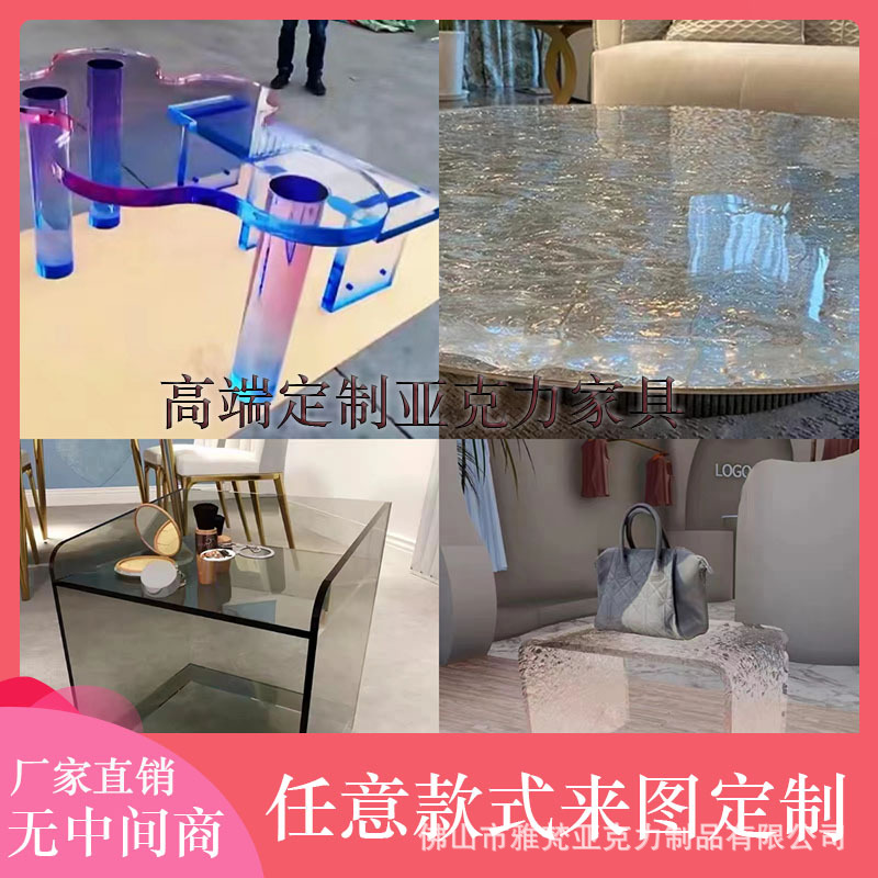 亚克力轻奢高端茶几接待北欧桌子会议异形中岛流水台样房别墅