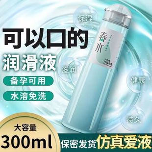 Naisi Spring Water Lubricant 300ml Smooth Aloe Vera Lubricant for Women's Private Part Care and Human Pleasure