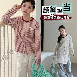 女童条纹开衫春款2026新款儿童圆领薄款外套春秋女大童洋气上衣潮