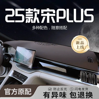 Günəş əleyhinə siperlik, Suitable for 25 models of BYD