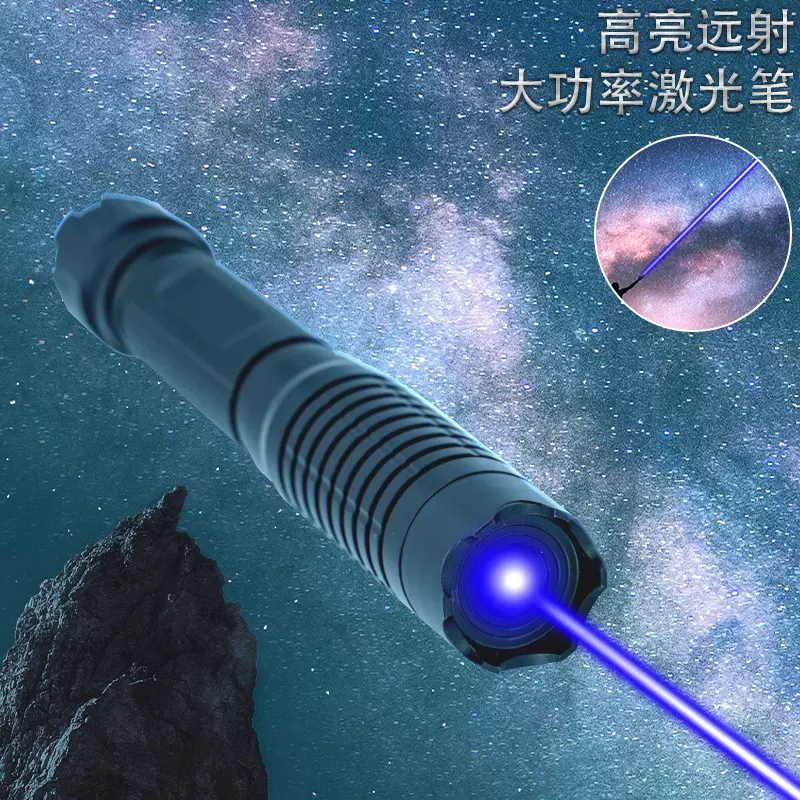 009激光手电户外防身探险镭射指星笔激光手电救援信号灯教鞭引导