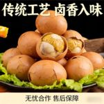 活珠子五香熟制鲜美多汁新鲜开袋即食毛蛋活珠子熟毛鸡蛋营养丰富