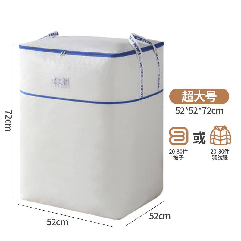 특대 사이즈【52*52*72cm】-200L