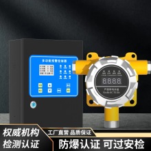 可探测多种气体油漆浓度报警器喷漆房可燃泄露声光报警