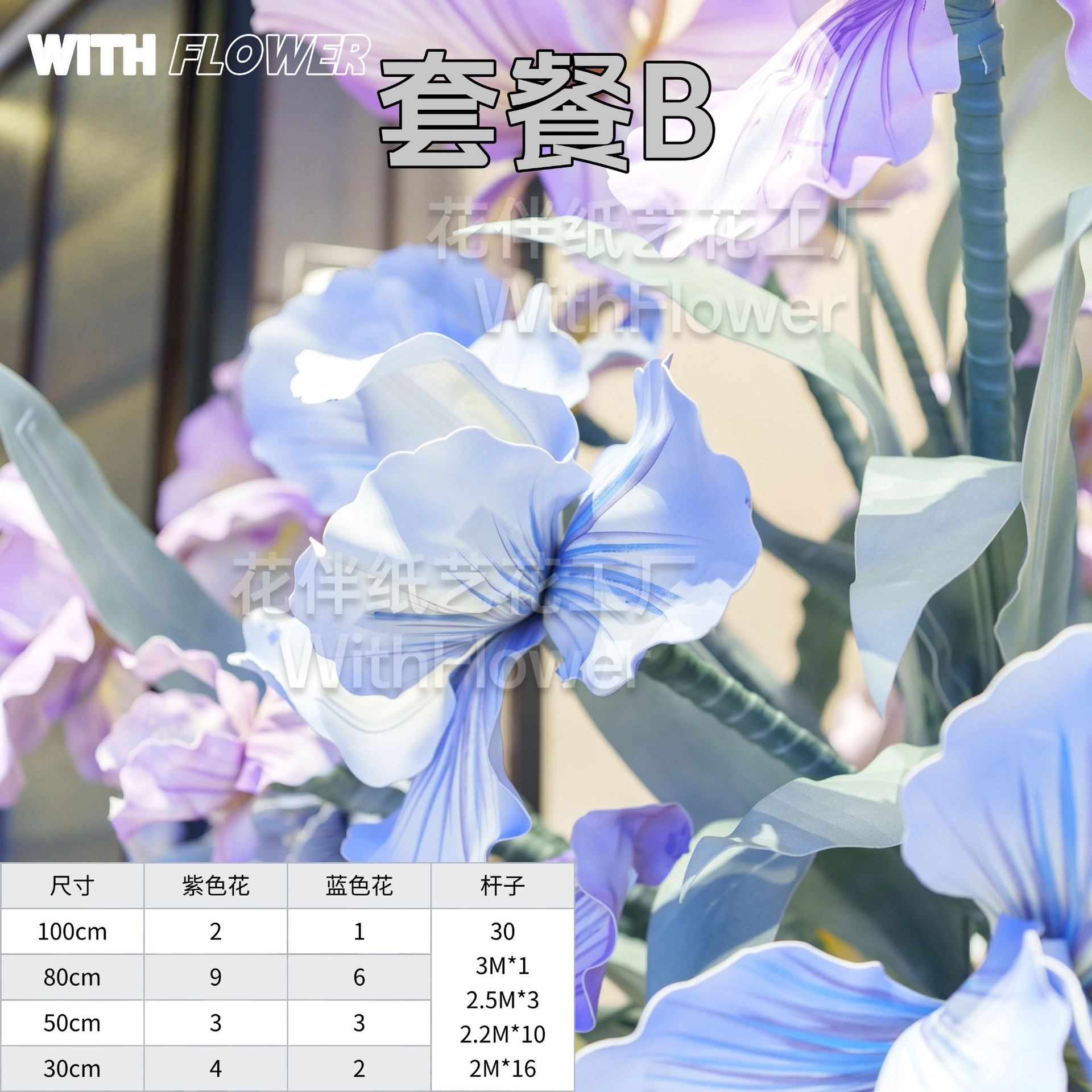 패키지 B-특대형 EVA 꽃-30개