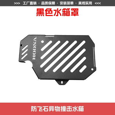 Motorcycle bumper, Cover, Water Tank Cover, Modification Parts - black-tank-cover-front-and-rear-bumpers