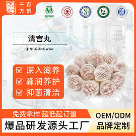 女性私密清洁轻宫丸拉线丸 妇科抑菌护理丹 私密妇科OEM贴牌代工