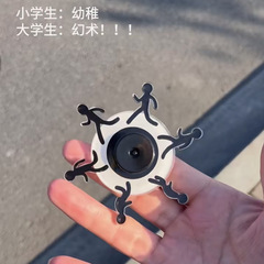 火柴人跑步动态指尖陀螺视觉错觉奔跑小人解压娱乐小玩具手指陀螺