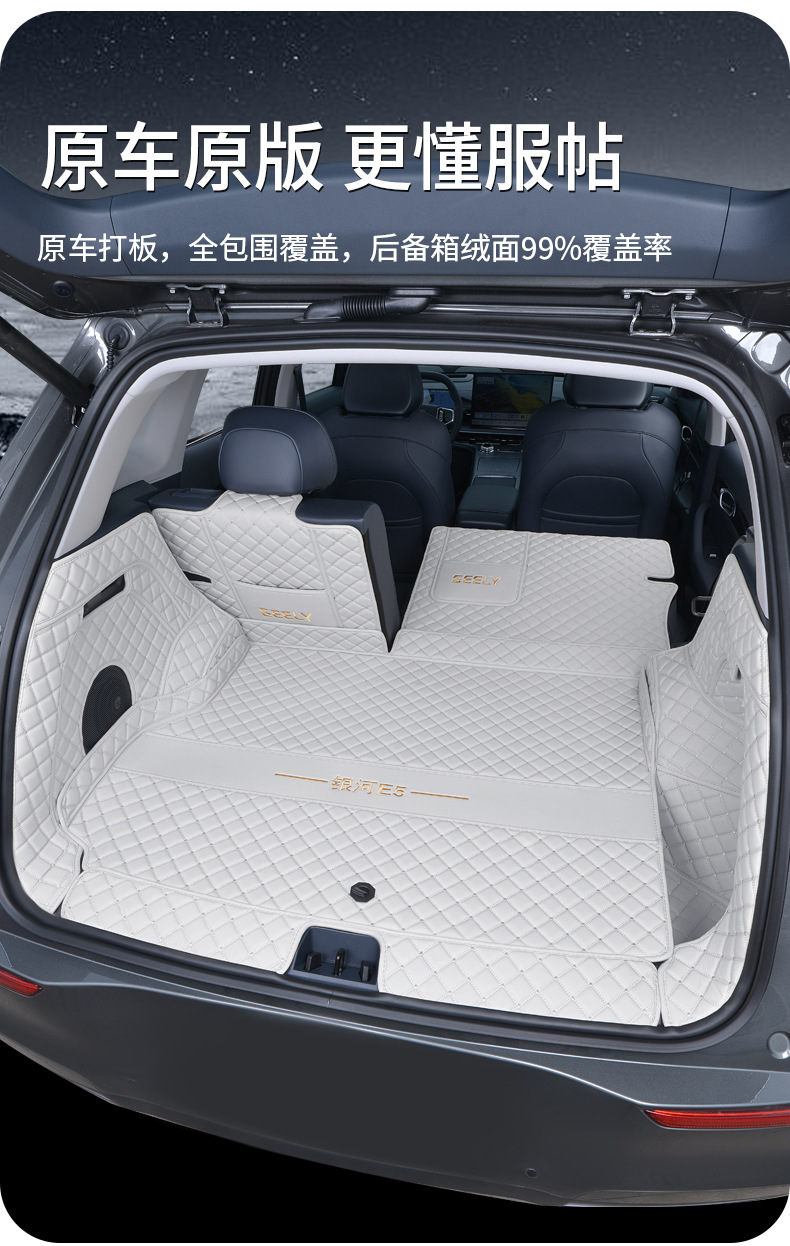 Suitable for Geely Galaxy E5 Trunk Mat, Fully Enclosed Geely Ex5 Special Car Interior Accessories Trunk Mat