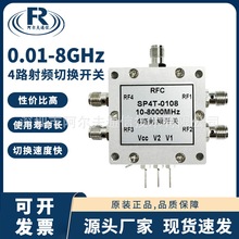 0.01-8GHz��Ƶ���� SP4T���ӿ��� �л����� һ������Ƶ΢������