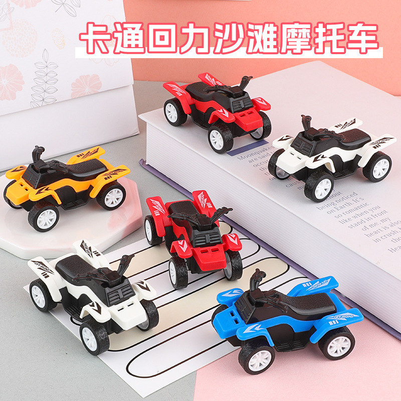 儿童回力玩具沙滩摩托车卡通回力小汽车幼儿园小礼品玩具地摊批发|undefined