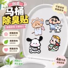 卫生间香薰马桶贴自粘式厕所去异味贴画可爱装饰除臭留香清香贴