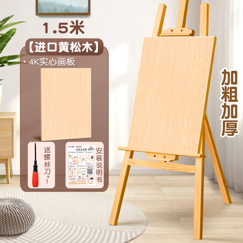 迎宾牌展示架木质展架画架美术生素描画板支架婚礼迎宾架子工具套|undefined