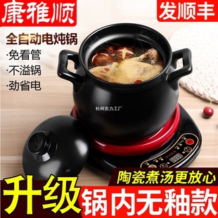 Kangyashun 40J2 Fully Automatic Electric Stew Pot 2-3 People Soup Pot Ceramic Electric Casserole Household Plug-In Porridge Casserole