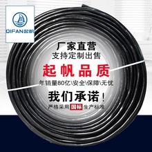 起帆电缆 YC单芯重型橡套线16 25 35 50 70 95平方户外防水橡皮线