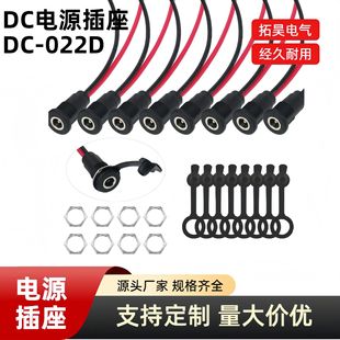 DC022Dע��һ�w�Դ����ĸ���������ݼy��ĸ5.5*2.1/2.5mm����