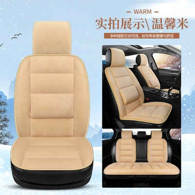 Thickened Velvet Warm Car Seat Cushion for Winter, Suitable for Sedan, Office, and Home Use, Autumn and Winter Seat Cushion for Single or Front Passenger Seat (Wool pad) - solid-waist-single-seat-warm-rice