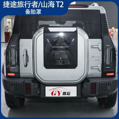 Spare wheel cover, Tire Cover Spare Tire Upgrade