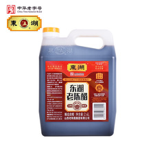东湖老陈醋2.4L  /山西特产老陈醋