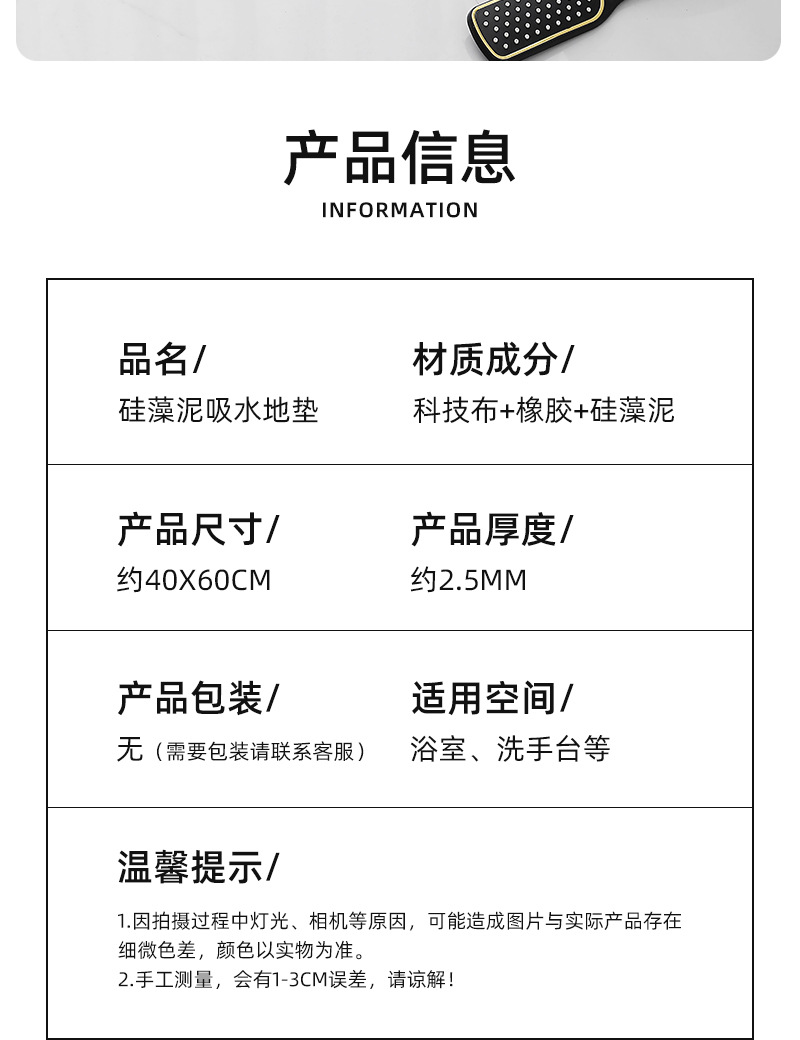 卡通硅藻泥-1_03-2.5MM