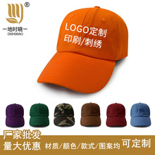 鸭舌帽定制工厂帽子男遮阳防晒帽户外空白棒球帽定制广告跨境批发