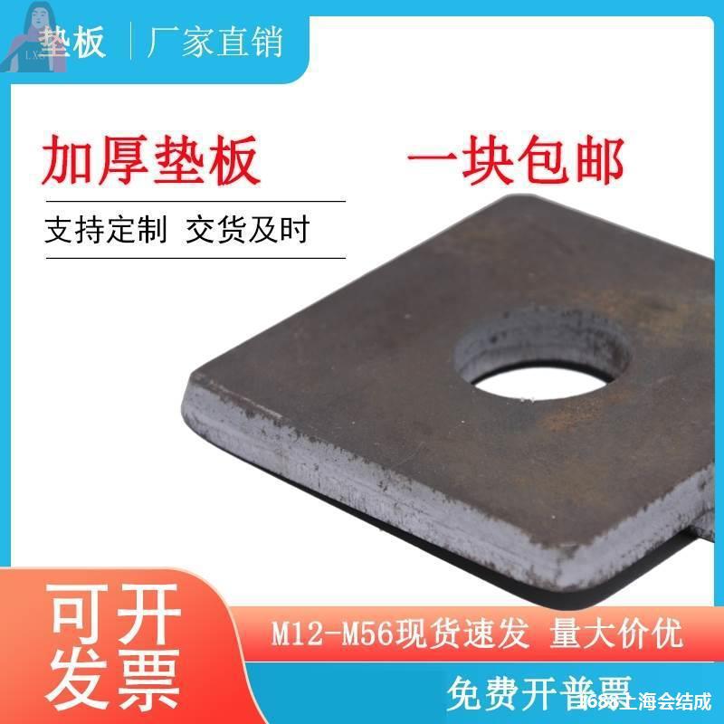 预埋方四方方垫国标四方垫片铁板垫片现货平垫垫片加厚加大其他