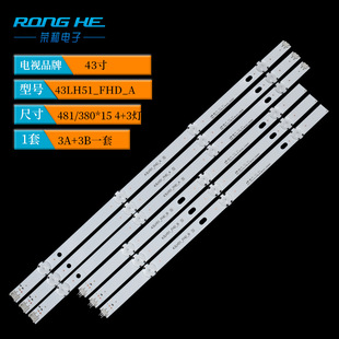 43-inch 43LH51_FHD_A 43LG61CH-CK 43UF61 ces lens LED TV backlight light bar