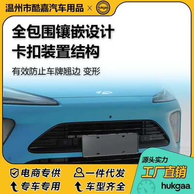 License Plate Frame Decoration — License plate holder/license plate holder