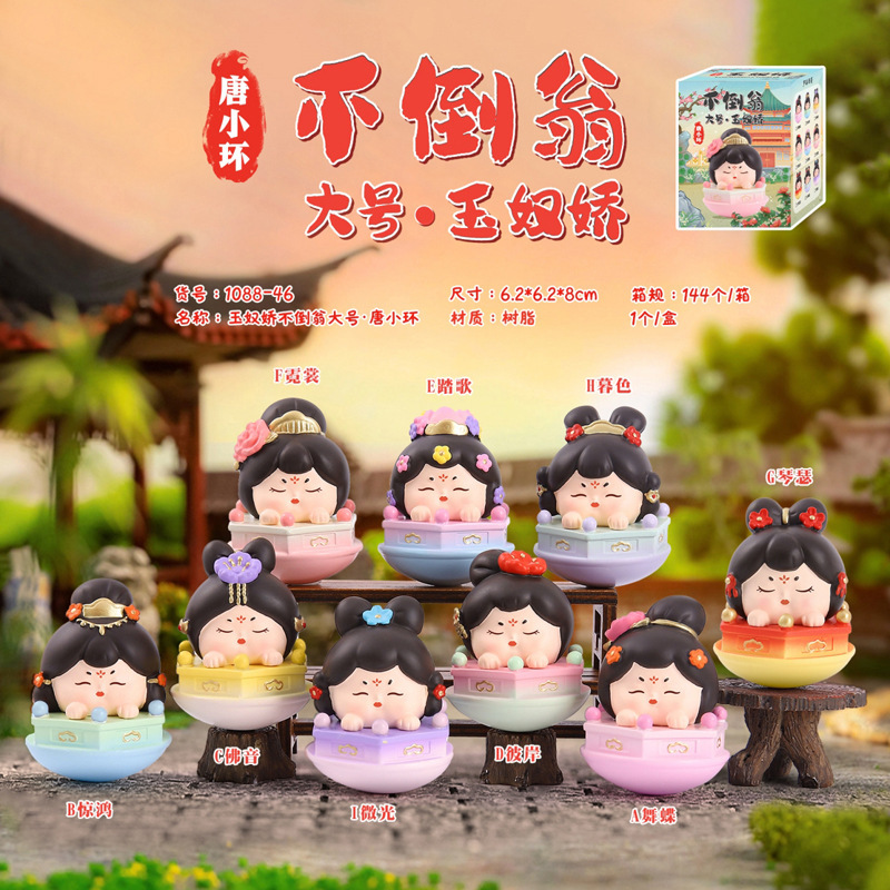 新款国风古典唐宫赋不倒翁小姐姐小号摆件创意桌面摆件送朋友礼物|undefined