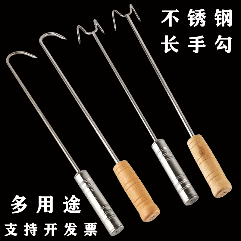 ♡ Длинный крюк из нержавеющей стали для подбора тушеной свинины, коммерческий железный крюк с деревянной ручкой для подбора мусора и грибов.