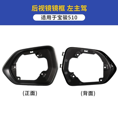 Large field of view rear view auxiliary mirror – for Baojun 510 rearview mirror - baojun-510-frame-left-main-driver
