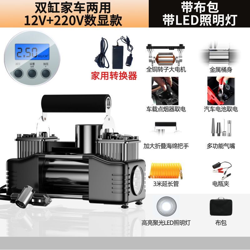新款车载充气泵高压双缸大功率农用车SUV通用车用12v家用220v通用|undefined