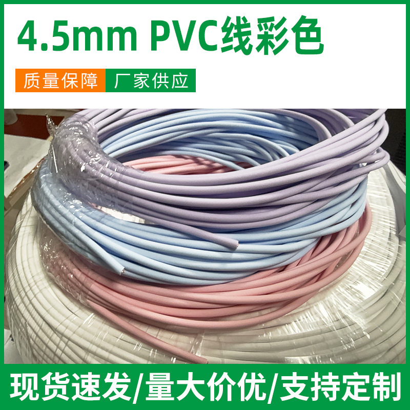 OD4.5mmPVC电脑周边线材厂家批发国标认证足米足芯网线千兆超五类