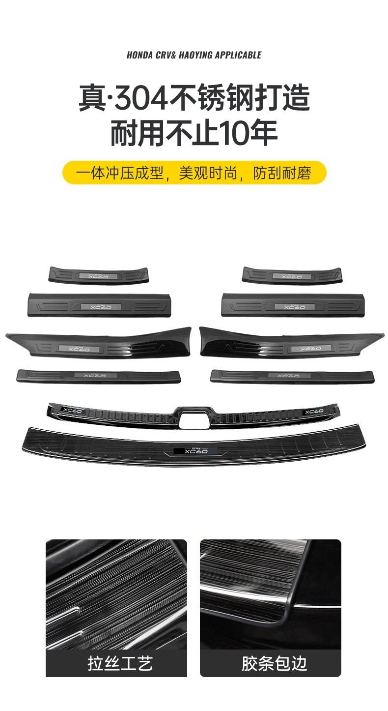 Suitable for 18-26 Models of Volvo Xc60 Door Sill Strips Modified with Stainless Steel Welcome Pedal Trim Accessories