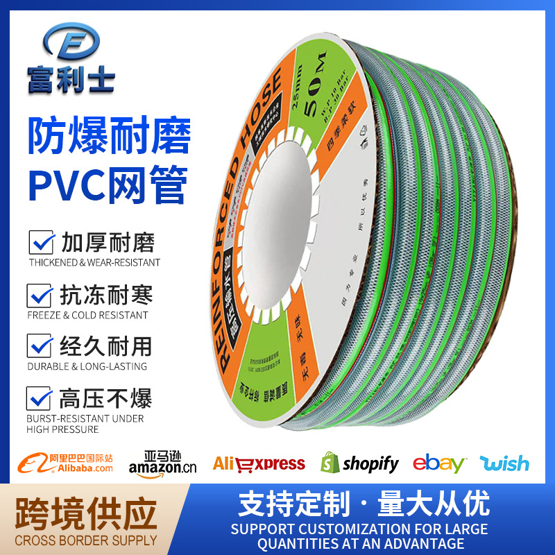 PVC耐磨网管园林家用分水管加厚防冻耐磨耐高压PCV水管防晒蛇皮管