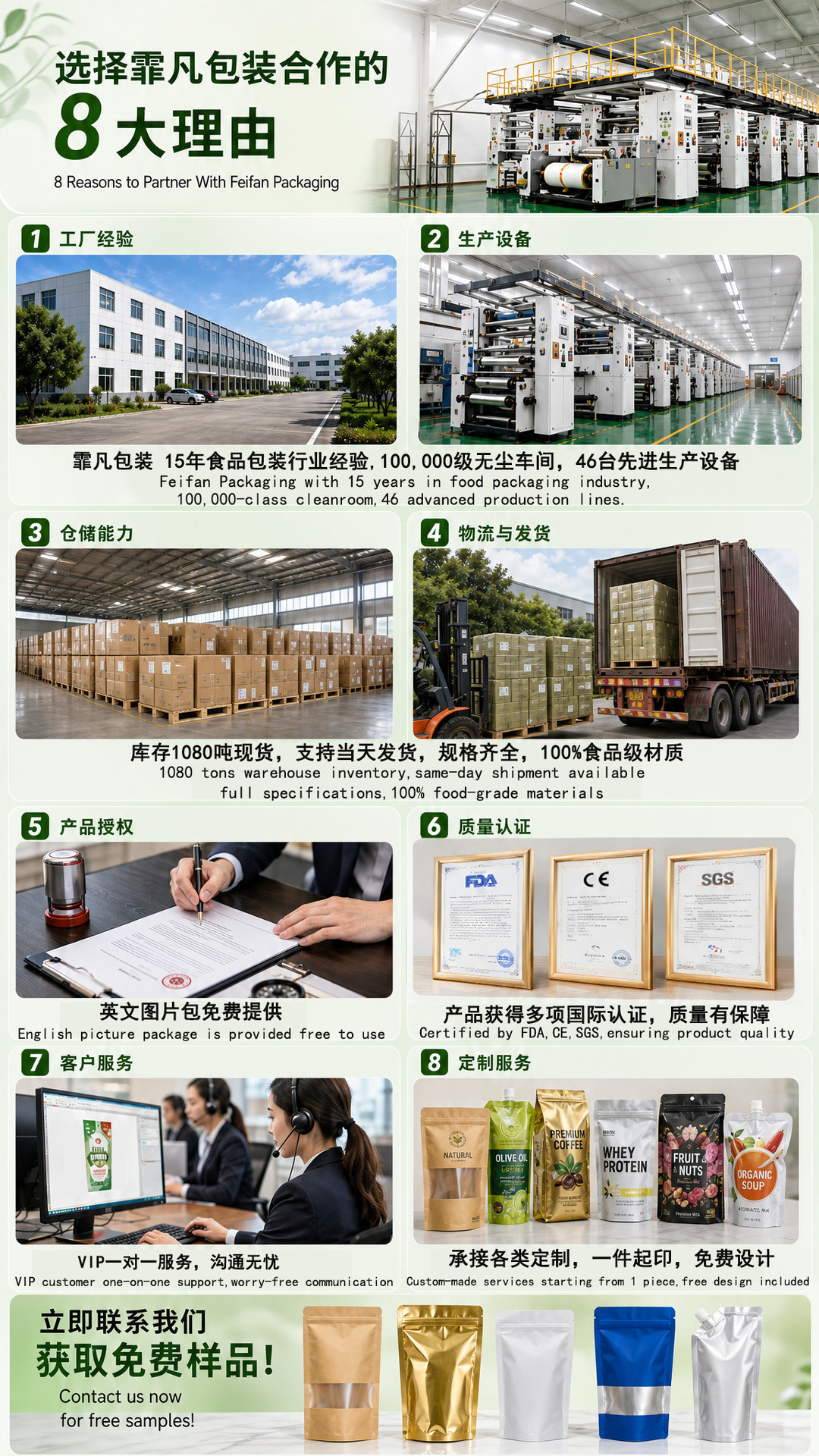双语版1.8.jpg
