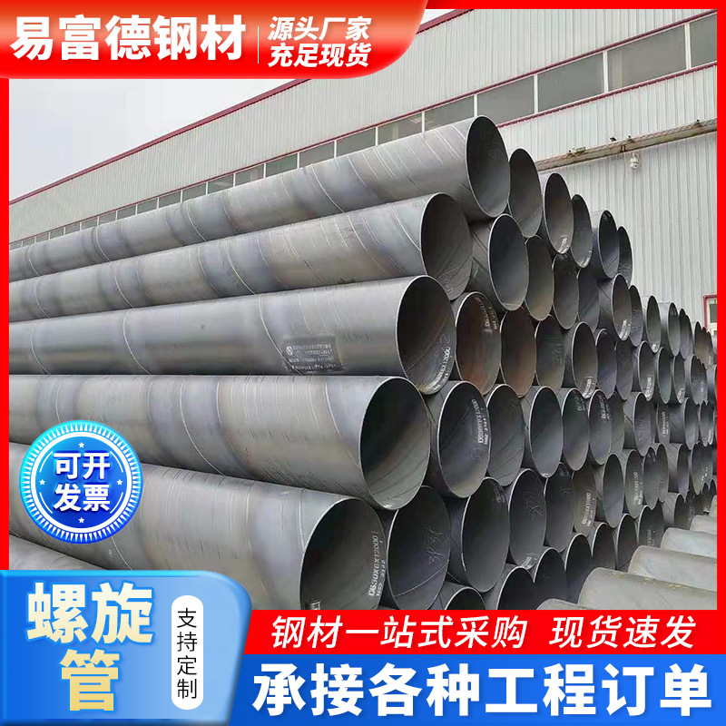 广东乐从钢管螺旋钢管 防腐钢管 螺旋焊管 国标螺旋管 桥梁码头