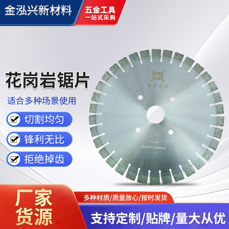 金兴厂家直发直径350/400/450/500/600mm花岗岩锯片切割倒角仿形