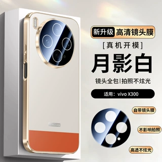 适用VIVOX300s凝光磨砂手机壳x300pro/Ultra全包自带镜头防摔保护