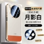 保护全包磨砂防摔镜头