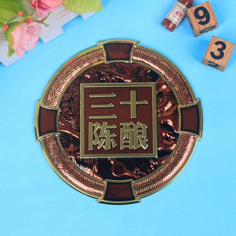新款金属酒标定葡萄酒logo标红酒自粘标牌洋酒酒标铭牌定