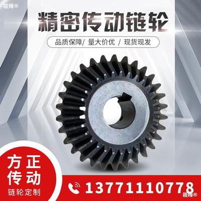 machining Non-standard Sprocket Double row Boss gear gear parts complete works of Sprocket chain Mechanics Transmission