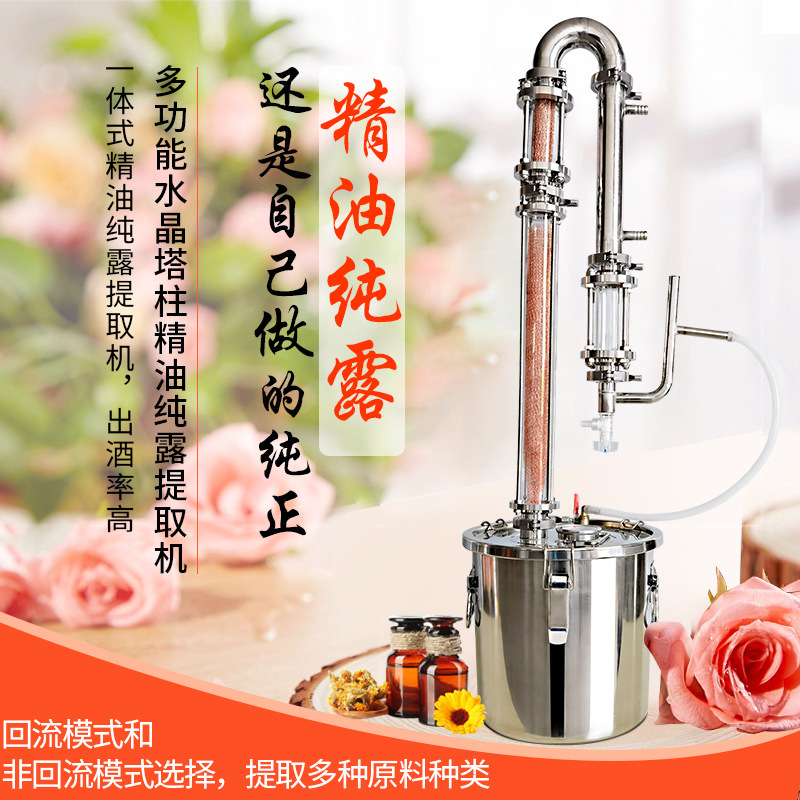Crystal Tower column household essential oil extractor rose pure Dew extractor distilled water machine small distiller automatic