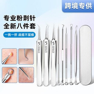 Stainless Steel Acne Needle, Acne Needle, Acne Clip, Cell Clip, Blackhead Removal, Acne Squeezing Tweezers, Beauty Tool Manufacturer Wholesale
